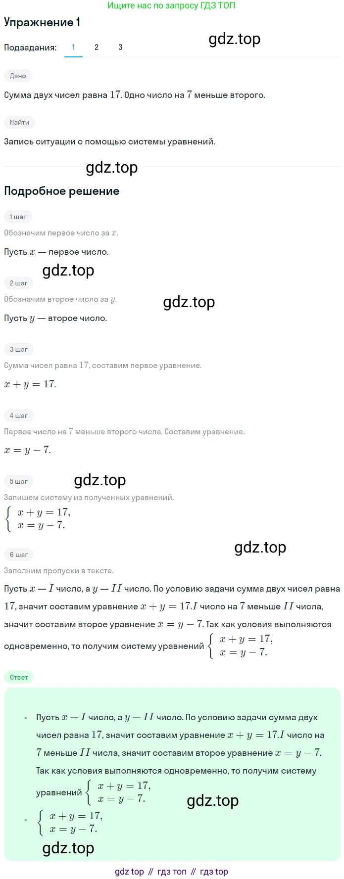 Алгебра, 7 класс рабочая тетрадь, авторы: Ключникова Елена Михайловна, Комиссарова Ирина Владимировна, издательство Экзамен, Москва, 2017, белого цвета, страница 52, номер 1, Решение 1