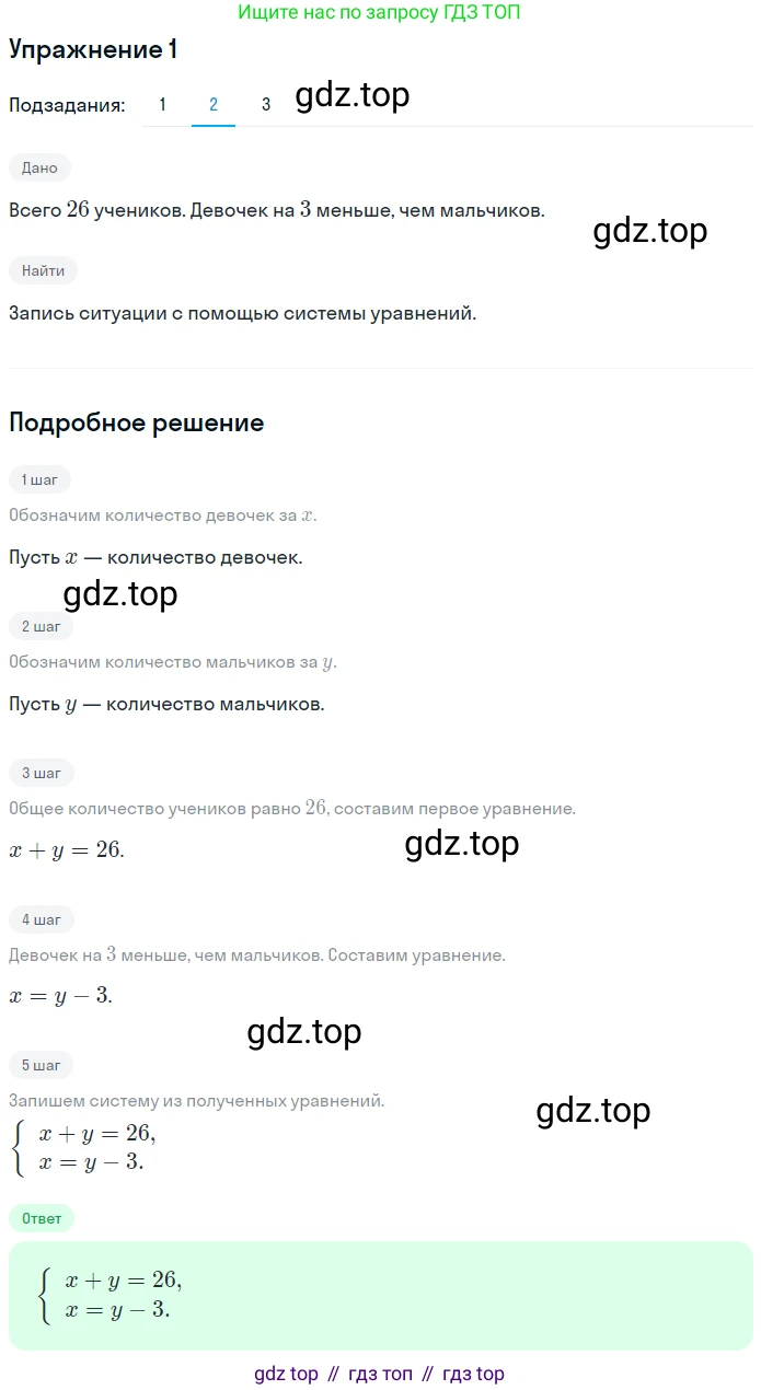 Алгебра, 7 класс рабочая тетрадь, авторы: Ключникова Елена Михайловна, Комиссарова Ирина Владимировна, издательство Экзамен, Москва, 2017, белого цвета, страница 52, номер 1, Решение 1 (продолжение 2)