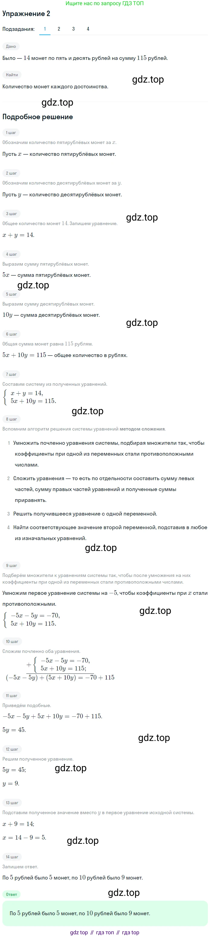 Алгебра, 7 класс рабочая тетрадь, авторы: Ключникова Елена Михайловна, Комиссарова Ирина Владимировна, издательство Экзамен, Москва, 2017, белого цвета, страница 53, номер 2, Решение 1