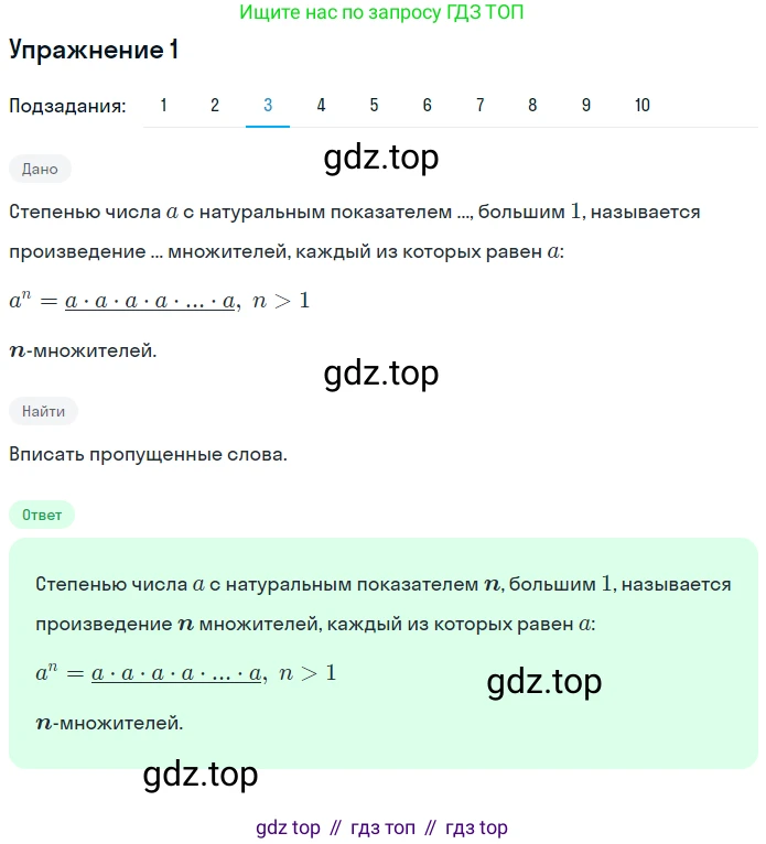Алгебра, 7 класс рабочая тетрадь, авторы: Ключникова Елена Михайловна, Комиссарова Ирина Владимировна, издательство Экзамен, Москва, 2017, белого цвета, страница 57, номер 1, Решение 1