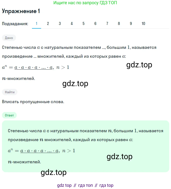 Алгебра, 7 класс рабочая тетрадь, авторы: Ключникова Елена Михайловна, Комиссарова Ирина Владимировна, издательство Экзамен, Москва, 2017, белого цвета, страница 57, номер 1, Решение 1 (продолжение 2)