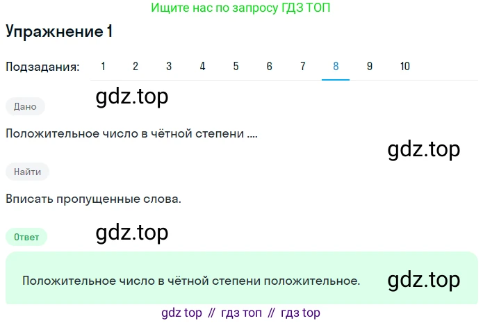 Алгебра, 7 класс рабочая тетрадь, авторы: Ключникова Елена Михайловна, Комиссарова Ирина Владимировна, издательство Экзамен, Москва, 2017, белого цвета, страница 57, номер 1, Решение 1 (продолжение 4)