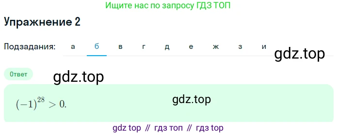 Алгебра, 7 класс рабочая тетрадь, авторы: Ключникова Елена Михайловна, Комиссарова Ирина Владимировна, издательство Экзамен, Москва, 2017, белого цвета, страница 57, номер 2, Решение 1 (продолжение 2)