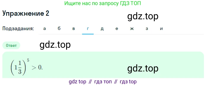 Алгебра, 7 класс рабочая тетрадь, авторы: Ключникова Елена Михайловна, Комиссарова Ирина Владимировна, издательство Экзамен, Москва, 2017, белого цвета, страница 57, номер 2, Решение 1 (продолжение 4)