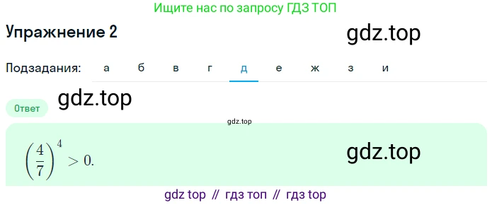 Алгебра, 7 класс рабочая тетрадь, авторы: Ключникова Елена Михайловна, Комиссарова Ирина Владимировна, издательство Экзамен, Москва, 2017, белого цвета, страница 57, номер 2, Решение 1 (продолжение 5)