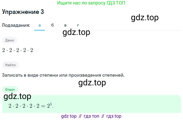 Алгебра, 7 класс рабочая тетрадь, авторы: Ключникова Елена Михайловна, Комиссарова Ирина Владимировна, издательство Экзамен, Москва, 2017, белого цвета, страница 58, номер 3, Решение 1