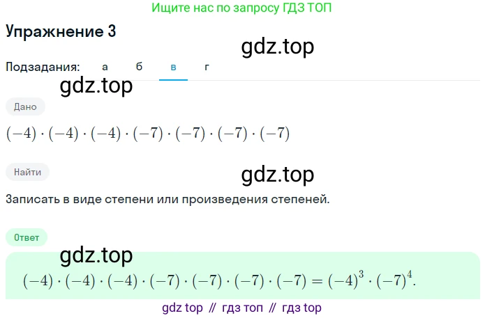 Алгебра, 7 класс рабочая тетрадь, авторы: Ключникова Елена Михайловна, Комиссарова Ирина Владимировна, издательство Экзамен, Москва, 2017, белого цвета, страница 58, номер 3, Решение 1 (продолжение 3)