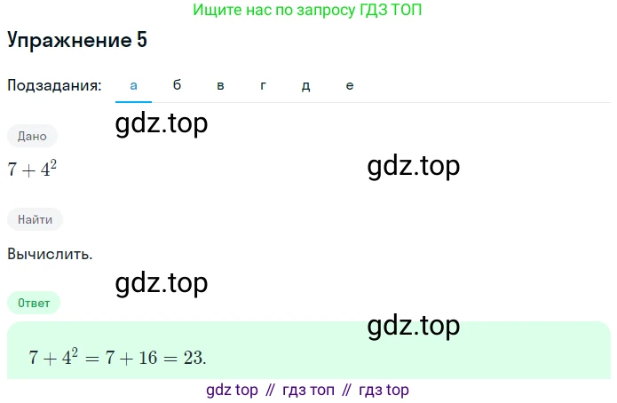 Алгебра, 7 класс рабочая тетрадь, авторы: Ключникова Елена Михайловна, Комиссарова Ирина Владимировна, издательство Экзамен, Москва, 2017, белого цвета, страница 58, номер 5, Решение 1