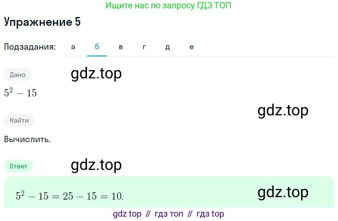 Алгебра, 7 класс рабочая тетрадь, авторы: Ключникова Елена Михайловна, Комиссарова Ирина Владимировна, издательство Экзамен, Москва, 2017, белого цвета, страница 58, номер 5, Решение 1 (продолжение 2)