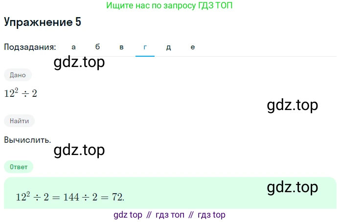 Алгебра, 7 класс рабочая тетрадь, авторы: Ключникова Елена Михайловна, Комиссарова Ирина Владимировна, издательство Экзамен, Москва, 2017, белого цвета, страница 58, номер 5, Решение 1 (продолжение 4)