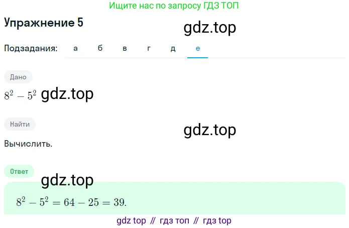 Алгебра, 7 класс рабочая тетрадь, авторы: Ключникова Елена Михайловна, Комиссарова Ирина Владимировна, издательство Экзамен, Москва, 2017, белого цвета, страница 58, номер 5, Решение 1 (продолжение 6)