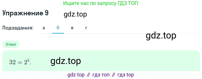 Алгебра, 7 класс рабочая тетрадь, авторы: Ключникова Елена Михайловна, Комиссарова Ирина Владимировна, издательство Экзамен, Москва, 2017, белого цвета, страница 59, номер 9, Решение 1 (продолжение 2)
