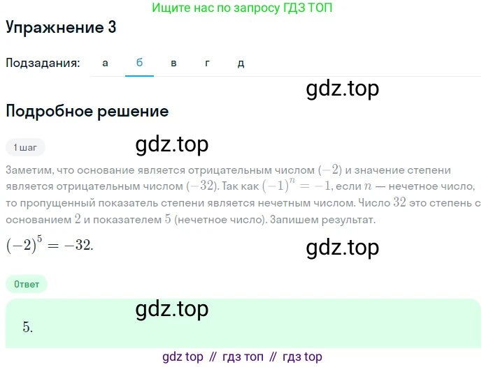 Алгебра, 7 класс рабочая тетрадь, авторы: Ключникова Елена Михайловна, Комиссарова Ирина Владимировна, издательство Экзамен, Москва, 2017, белого цвета, страница 60, номер 3, Решение 1 (продолжение 2)
