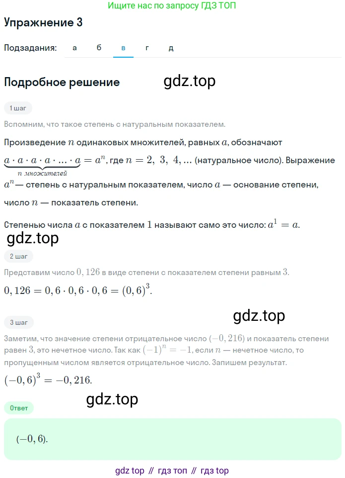 Алгебра, 7 класс рабочая тетрадь, авторы: Ключникова Елена Михайловна, Комиссарова Ирина Владимировна, издательство Экзамен, Москва, 2017, белого цвета, страница 60, номер 3, Решение 1 (продолжение 3)