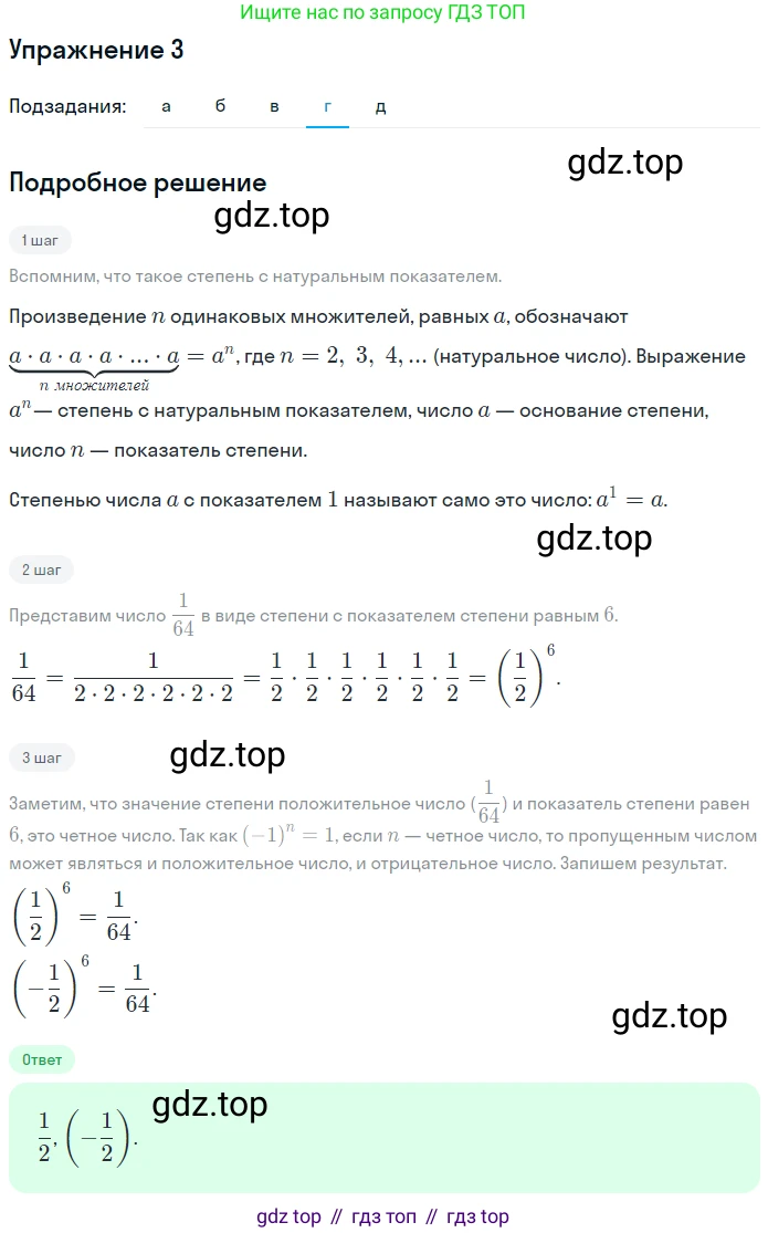 Алгебра, 7 класс рабочая тетрадь, авторы: Ключникова Елена Михайловна, Комиссарова Ирина Владимировна, издательство Экзамен, Москва, 2017, белого цвета, страница 60, номер 3, Решение 1 (продолжение 4)