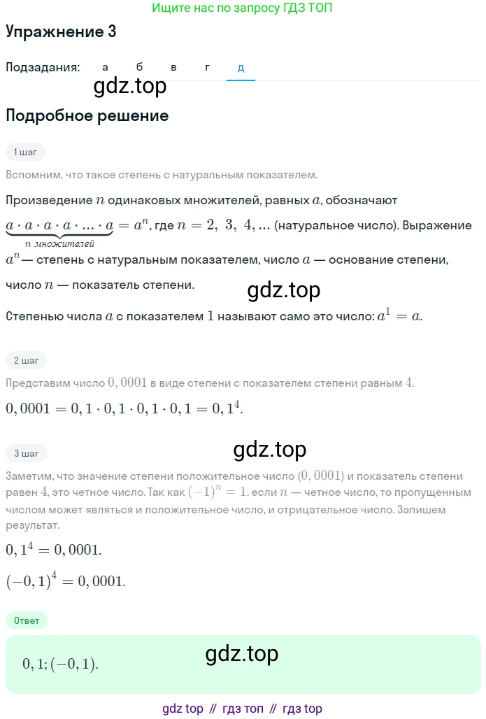 Алгебра, 7 класс рабочая тетрадь, авторы: Ключникова Елена Михайловна, Комиссарова Ирина Владимировна, издательство Экзамен, Москва, 2017, белого цвета, страница 60, номер 3, Решение 1 (продолжение 5)
