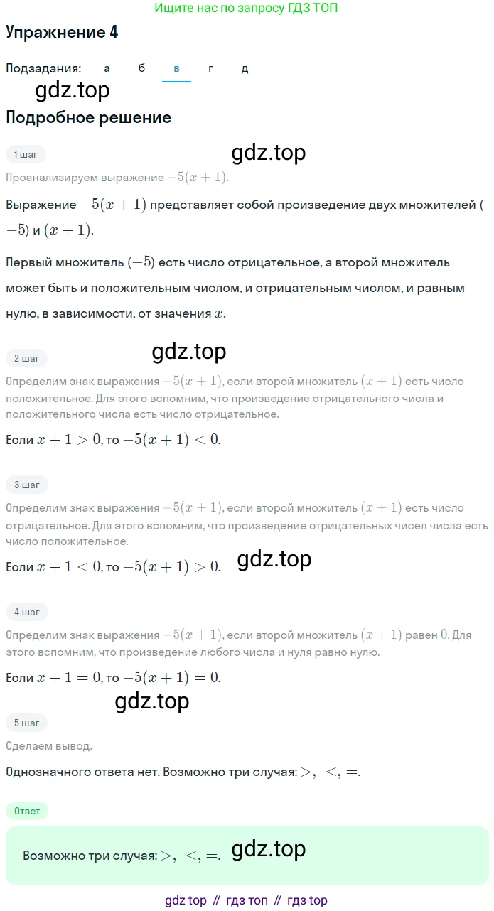 Алгебра, 7 класс рабочая тетрадь, авторы: Ключникова Елена Михайловна, Комиссарова Ирина Владимировна, издательство Экзамен, Москва, 2017, белого цвета, страница 60, номер 4, Решение 1 (продолжение 3)