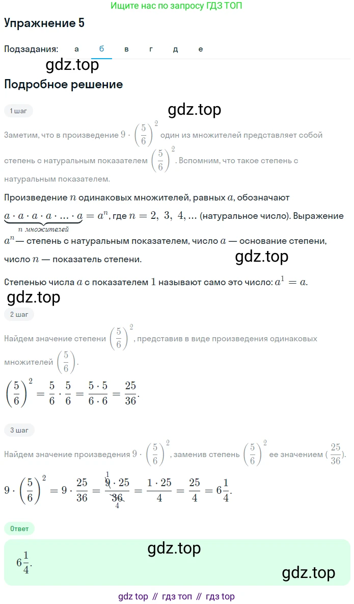 Алгебра, 7 класс рабочая тетрадь, авторы: Ключникова Елена Михайловна, Комиссарова Ирина Владимировна, издательство Экзамен, Москва, 2017, белого цвета, страница 60, номер 5, Решение 1 (продолжение 2)