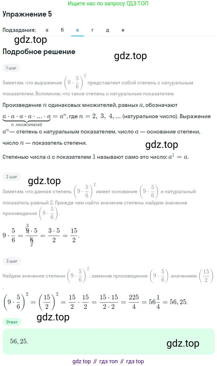 Алгебра, 7 класс рабочая тетрадь, авторы: Ключникова Елена Михайловна, Комиссарова Ирина Владимировна, издательство Экзамен, Москва, 2017, белого цвета, страница 60, номер 5, Решение 1 (продолжение 3)