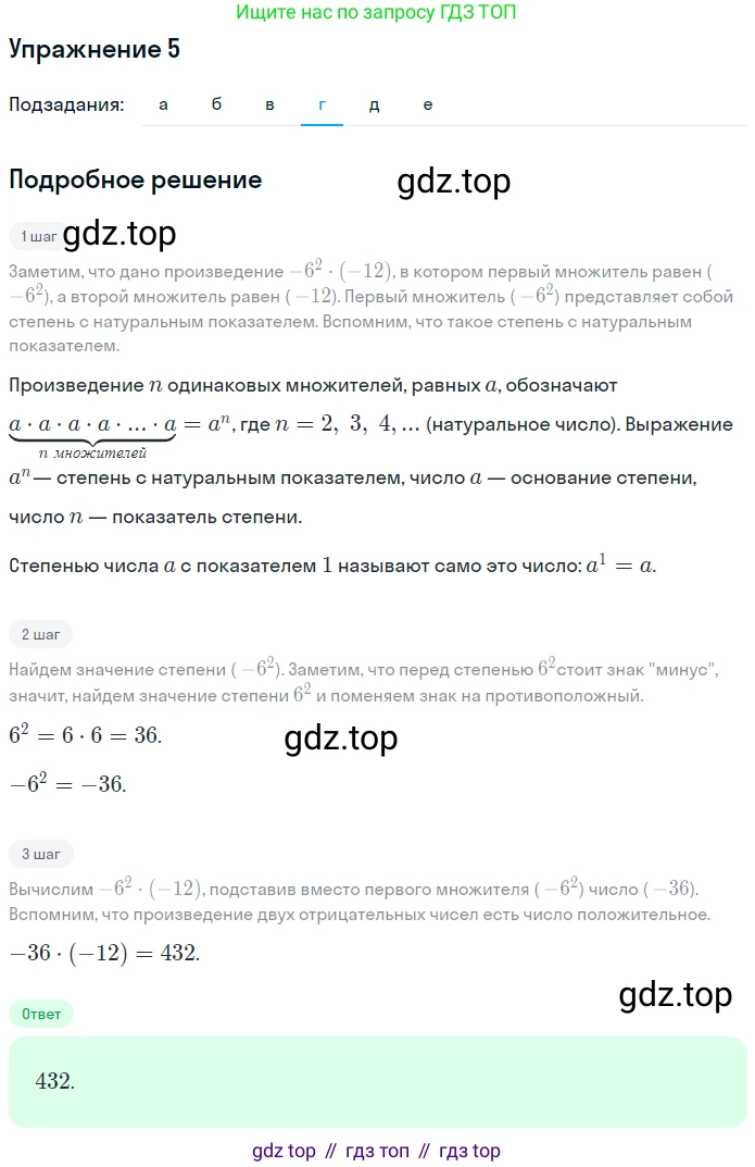 Алгебра, 7 класс рабочая тетрадь, авторы: Ключникова Елена Михайловна, Комиссарова Ирина Владимировна, издательство Экзамен, Москва, 2017, белого цвета, страница 60, номер 5, Решение 1 (продолжение 4)