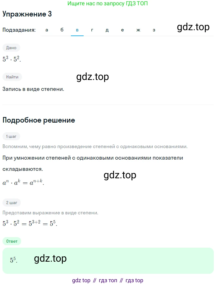 Алгебра, 7 класс рабочая тетрадь, авторы: Ключникова Елена Михайловна, Комиссарова Ирина Владимировна, издательство Экзамен, Москва, 2017, белого цвета, страница 62, номер 3, Решение 1 (продолжение 3)