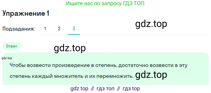 Алгебра, 7 класс рабочая тетрадь, авторы: Ключникова Елена Михайловна, Комиссарова Ирина Владимировна, издательство Экзамен, Москва, 2017, белого цвета, страница 64, номер 1, Решение 1 (продолжение 3)
