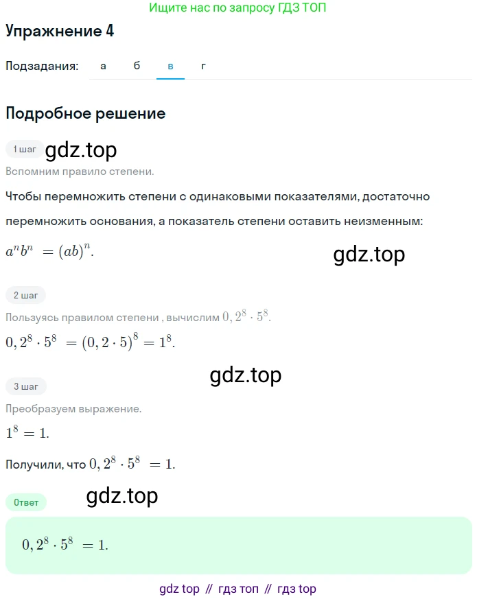 Алгебра, 7 класс рабочая тетрадь, авторы: Ключникова Елена Михайловна, Комиссарова Ирина Владимировна, издательство Экзамен, Москва, 2017, белого цвета, страница 65, номер 4, Решение 1 (продолжение 3)