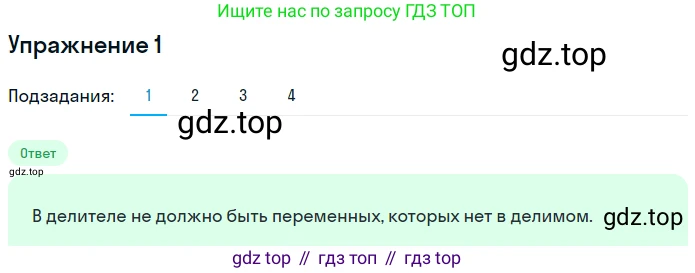 Алгебра, 7 класс рабочая тетрадь, авторы: Ключникова Елена Михайловна, Комиссарова Ирина Владимировна, издательство Экзамен, Москва, 2017, белого цвета, страница 78, номер 1, Решение 1