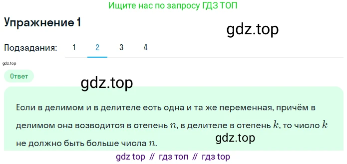 Алгебра, 7 класс рабочая тетрадь, авторы: Ключникова Елена Михайловна, Комиссарова Ирина Владимировна, издательство Экзамен, Москва, 2017, белого цвета, страница 78, номер 1, Решение 1 (продолжение 2)