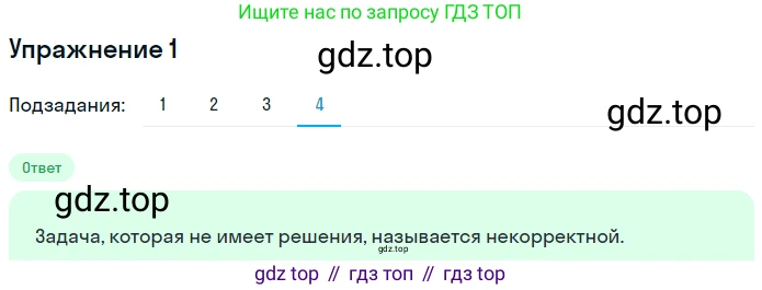 Алгебра, 7 класс рабочая тетрадь, авторы: Ключникова Елена Михайловна, Комиссарова Ирина Владимировна, издательство Экзамен, Москва, 2017, белого цвета, страница 78, номер 1, Решение 1 (продолжение 4)