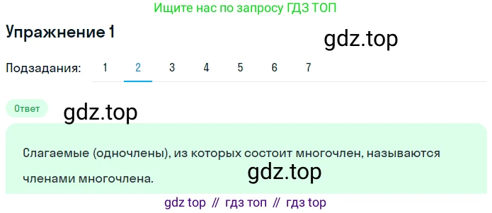 Алгебра, 7 класс рабочая тетрадь, авторы: Ключникова Елена Михайловна, Комиссарова Ирина Владимировна, издательство Экзамен, Москва, 2017, белого цвета, страница 82, номер 1, Решение 1 (продолжение 2)