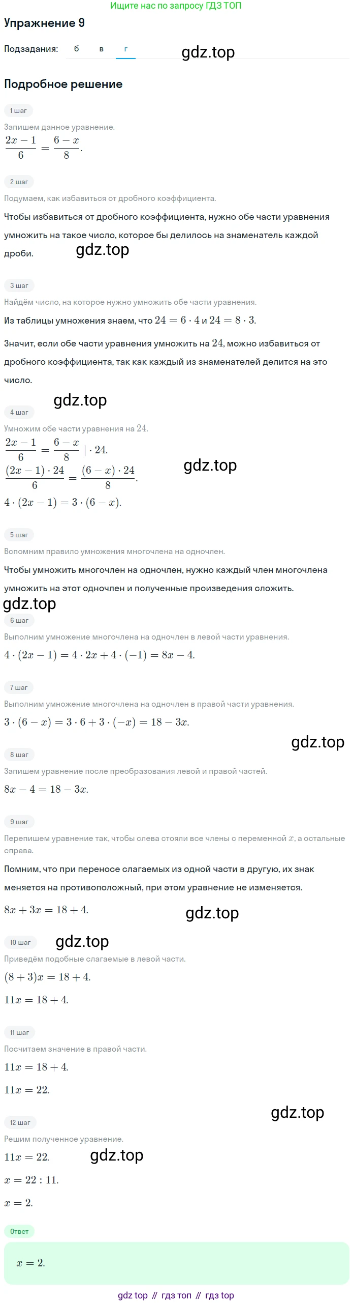 Алгебра, 7 класс рабочая тетрадь, авторы: Ключникова Елена Михайловна, Комиссарова Ирина Владимировна, издательство Экзамен, Москва, 2017, белого цвета, страница 91, номер 9, Решение 1 (продолжение 3)