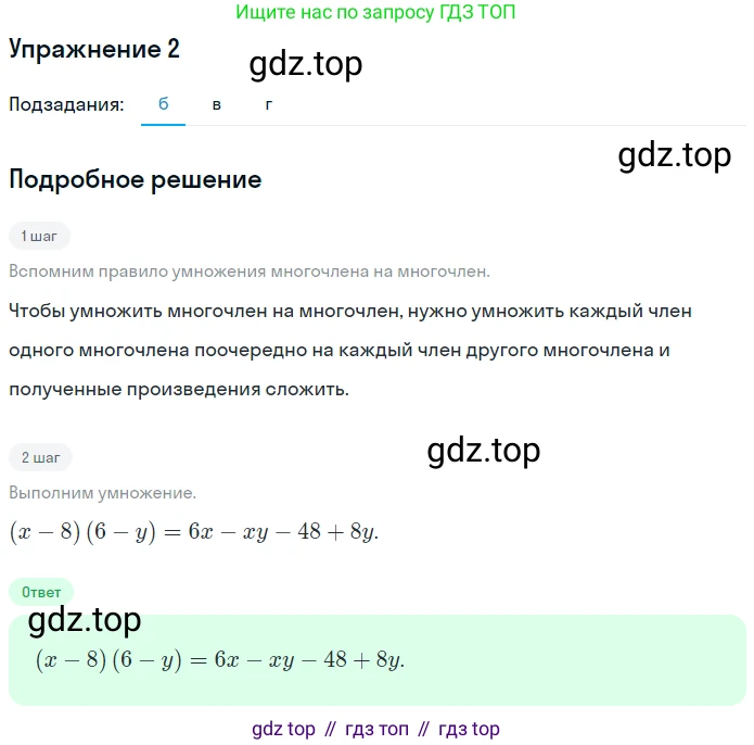 Алгебра, 7 класс рабочая тетрадь, авторы: Ключникова Елена Михайловна, Комиссарова Ирина Владимировна, издательство Экзамен, Москва, 2017, белого цвета, страница 93, номер 2, Решение 1