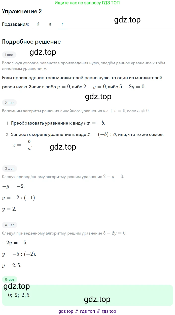 Алгебра, 7 класс рабочая тетрадь, авторы: Ключникова Елена Михайловна, Комиссарова Ирина Владимировна, издательство Экзамен, Москва, 2017, белого цвета, страница 106, номер 2, Решение 1 (продолжение 3)