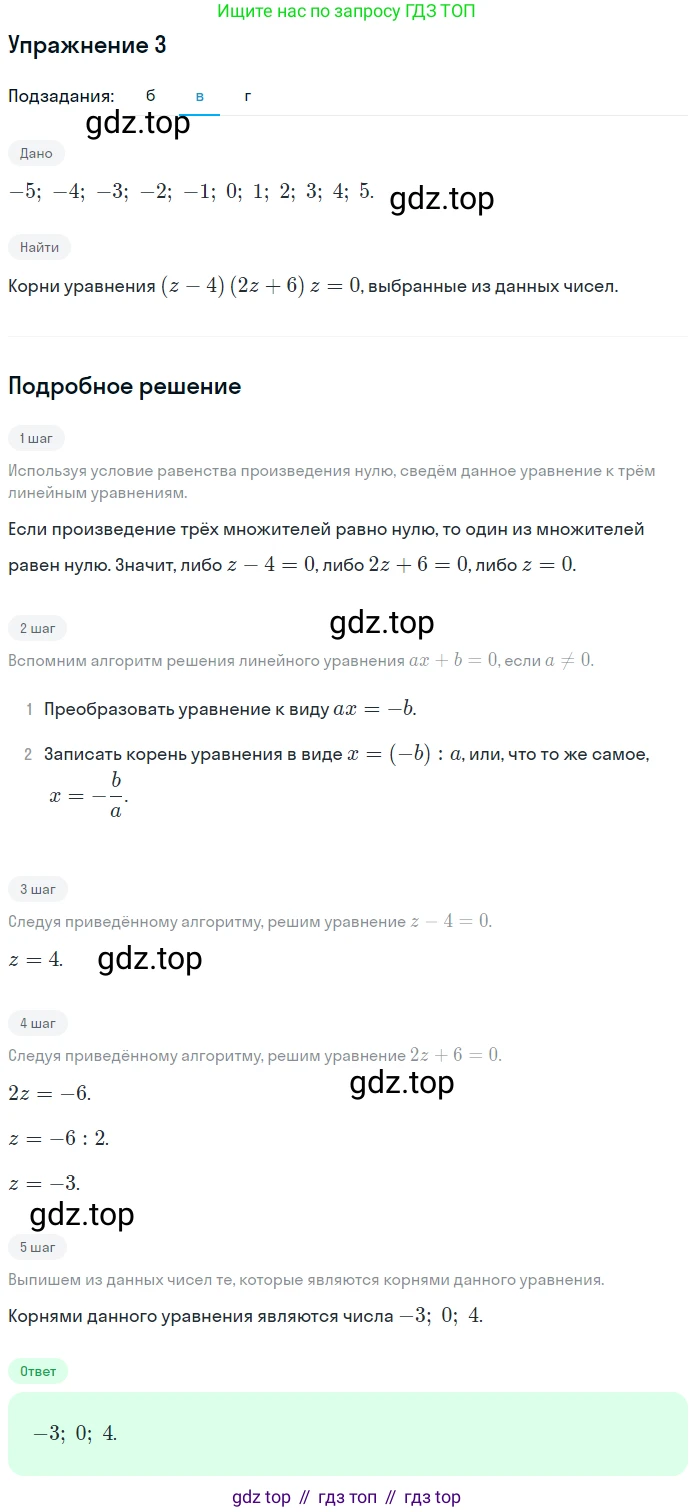 Алгебра, 7 класс рабочая тетрадь, авторы: Ключникова Елена Михайловна, Комиссарова Ирина Владимировна, издательство Экзамен, Москва, 2017, белого цвета, страница 107, номер 3, Решение 1 (продолжение 2)