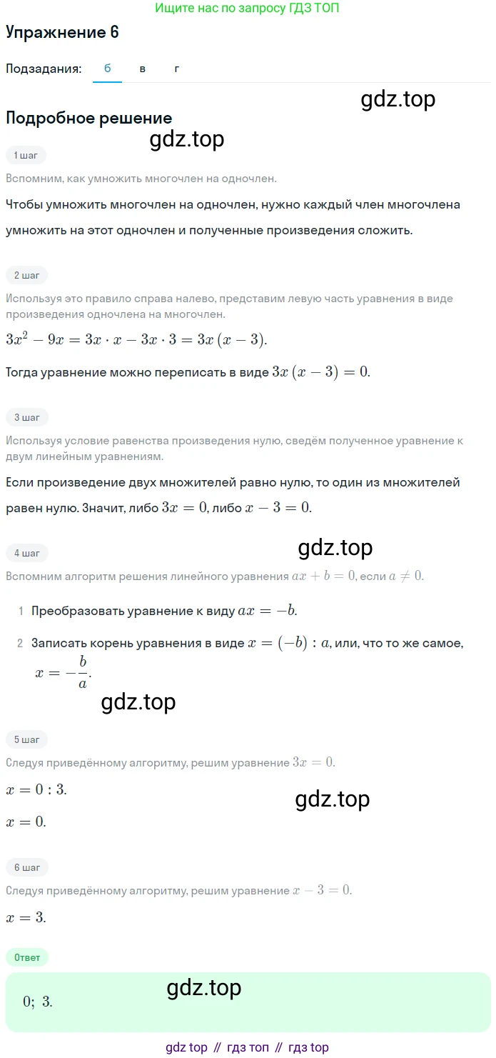 Алгебра, 7 класс рабочая тетрадь, авторы: Ключникова Елена Михайловна, Комиссарова Ирина Владимировна, издательство Экзамен, Москва, 2017, белого цвета, страница 107, номер 6, Решение 1
