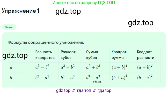 Алгебра, 7 класс рабочая тетрадь, авторы: Ключникова Елена Михайловна, Комиссарова Ирина Владимировна, издательство Экзамен, Москва, 2017, белого цвета, страница 114, номер 1, Решение 1