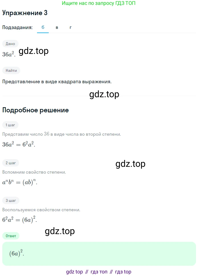 Алгебра, 7 класс рабочая тетрадь, авторы: Ключникова Елена Михайловна, Комиссарова Ирина Владимировна, издательство Экзамен, Москва, 2017, белого цвета, страница 115, номер 3, Решение 1