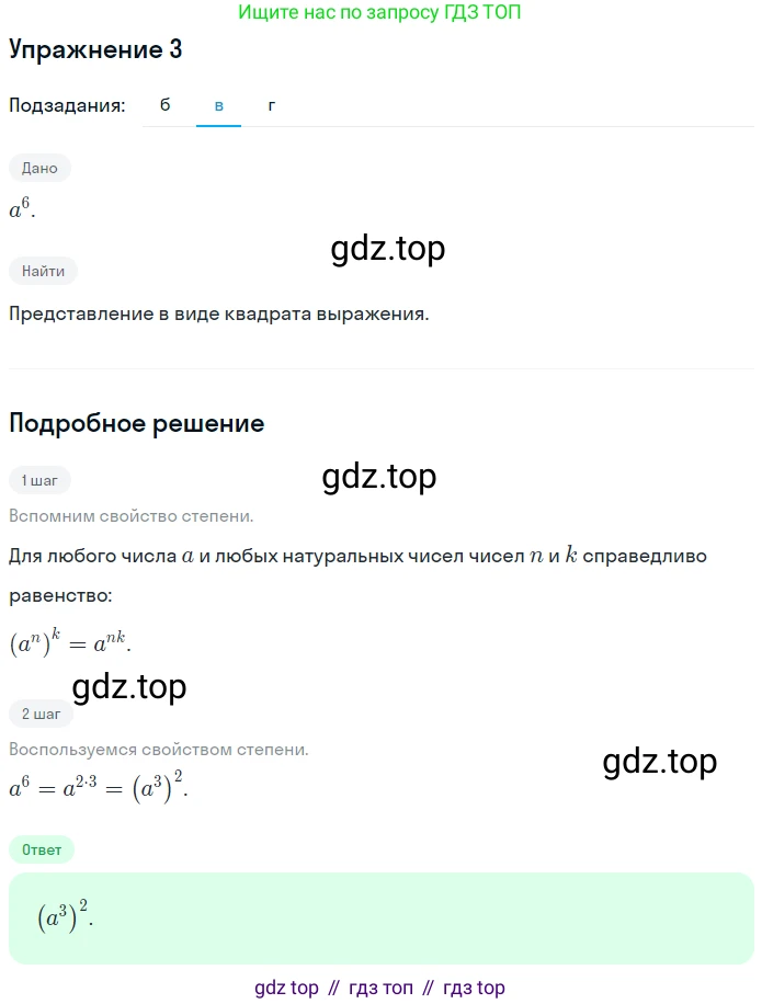 Алгебра, 7 класс рабочая тетрадь, авторы: Ключникова Елена Михайловна, Комиссарова Ирина Владимировна, издательство Экзамен, Москва, 2017, белого цвета, страница 115, номер 3, Решение 1 (продолжение 2)