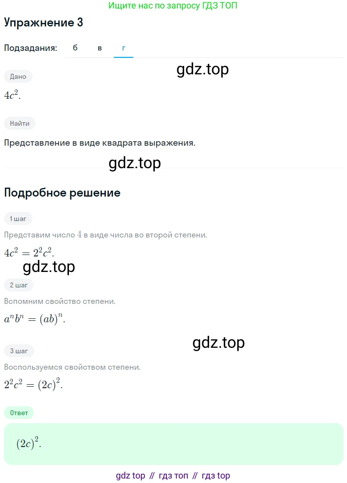 Алгебра, 7 класс рабочая тетрадь, авторы: Ключникова Елена Михайловна, Комиссарова Ирина Владимировна, издательство Экзамен, Москва, 2017, белого цвета, страница 115, номер 3, Решение 1 (продолжение 3)