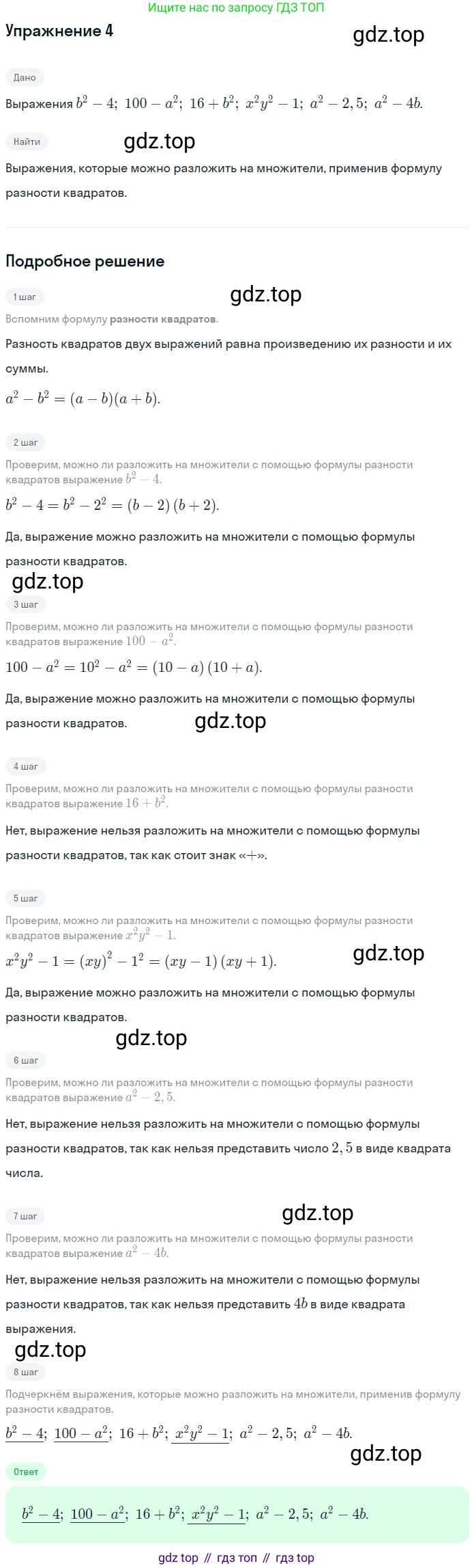 Алгебра, 7 класс рабочая тетрадь, авторы: Ключникова Елена Михайловна, Комиссарова Ирина Владимировна, издательство Экзамен, Москва, 2017, белого цвета, страница 115, номер 4, Решение 1