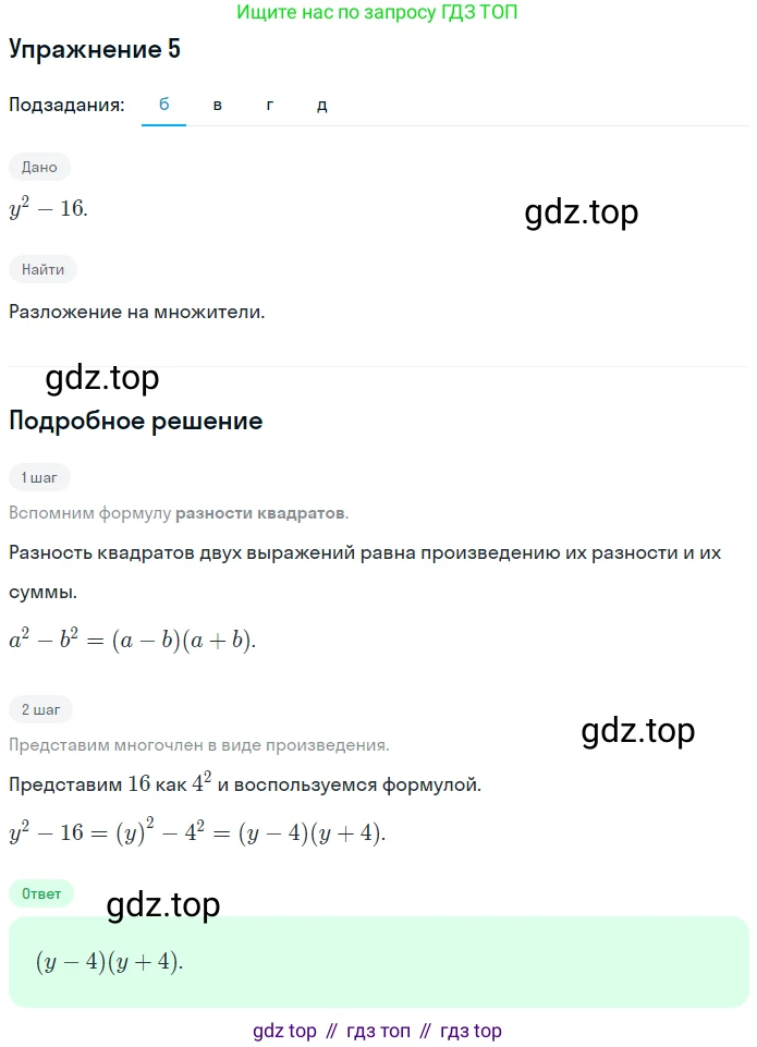 Алгебра, 7 класс рабочая тетрадь, авторы: Ключникова Елена Михайловна, Комиссарова Ирина Владимировна, издательство Экзамен, Москва, 2017, белого цвета, страница 115, номер 5, Решение 1