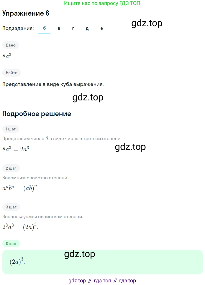 Алгебра, 7 класс рабочая тетрадь, авторы: Ключникова Елена Михайловна, Комиссарова Ирина Владимировна, издательство Экзамен, Москва, 2017, белого цвета, страница 115, номер 6, Решение 1