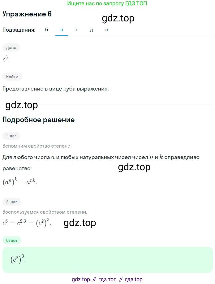 Алгебра, 7 класс рабочая тетрадь, авторы: Ключникова Елена Михайловна, Комиссарова Ирина Владимировна, издательство Экзамен, Москва, 2017, белого цвета, страница 115, номер 6, Решение 1 (продолжение 2)