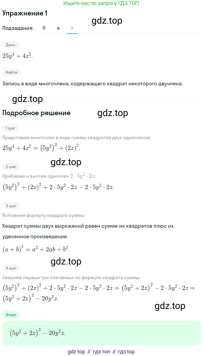 Алгебра, 7 класс рабочая тетрадь, авторы: Ключникова Елена Михайловна, Комиссарова Ирина Владимировна, издательство Экзамен, Москва, 2017, белого цвета, страница 117, номер 1, Решение 1 (продолжение 3)