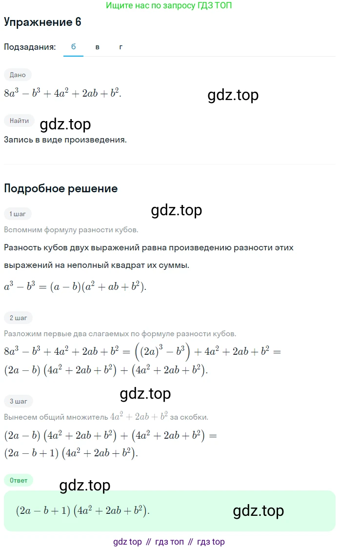 Алгебра, 7 класс рабочая тетрадь, авторы: Ключникова Елена Михайловна, Комиссарова Ирина Владимировна, издательство Экзамен, Москва, 2017, белого цвета, страница 118, номер 6, Решение 1