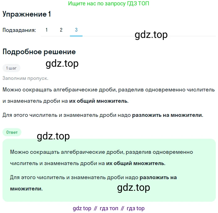 Алгебра, 7 класс рабочая тетрадь, авторы: Ключникова Елена Михайловна, Комиссарова Ирина Владимировна, издательство Экзамен, Москва, 2017, белого цвета, страница 121, номер 1, Решение 1 (продолжение 3)