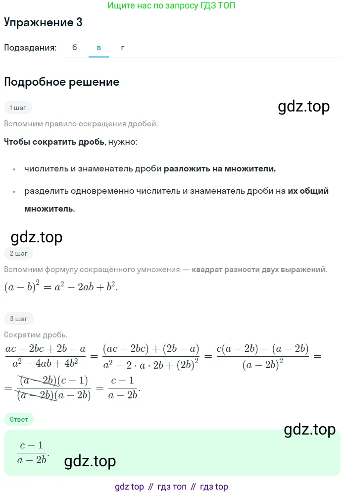 Алгебра, 7 класс рабочая тетрадь, авторы: Ключникова Елена Михайловна, Комиссарова Ирина Владимировна, издательство Экзамен, Москва, 2017, белого цвета, страница 122, номер 3, Решение 1 (продолжение 2)