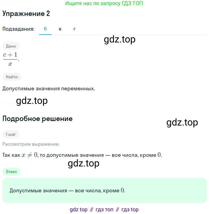Алгебра, 7 класс рабочая тетрадь, авторы: Ключникова Елена Михайловна, Комиссарова Ирина Владимировна, издательство Экзамен, Москва, 2017, белого цвета, страница 125, номер 2, Решение 1