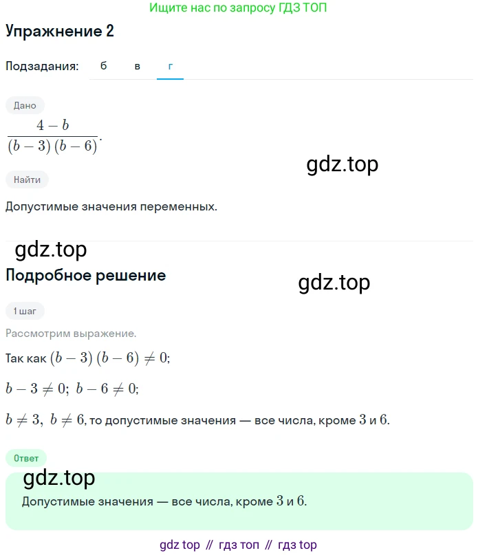 Алгебра, 7 класс рабочая тетрадь, авторы: Ключникова Елена Михайловна, Комиссарова Ирина Владимировна, издательство Экзамен, Москва, 2017, белого цвета, страница 125, номер 2, Решение 1 (продолжение 3)